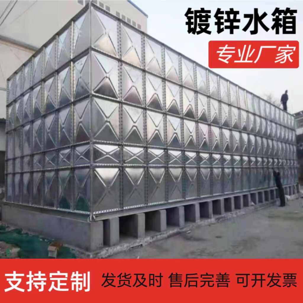 镀锌水箱热镀锌钢板水箱易装大容量生活储水水箱厂家消防钢板水箱,标准件/零部件/工业耗材,外壳/机架/箱体,淘宝优惠券,粉丝福利购,淘宝优惠卷