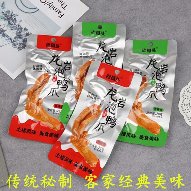 正宗龙岩泡鸭爪清香味香辣味福建客家特产送礼香脆鸭掌休闲零食品