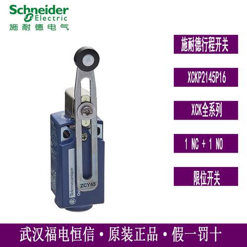 TelemecaniqueXCKP塑料紧凑型限位行程开关XCKP2145P16模块组合