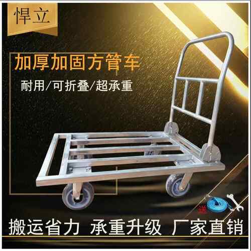 方管车加厚拉货手推车搬运车便携钢管车超重型拖车家用静音手推车