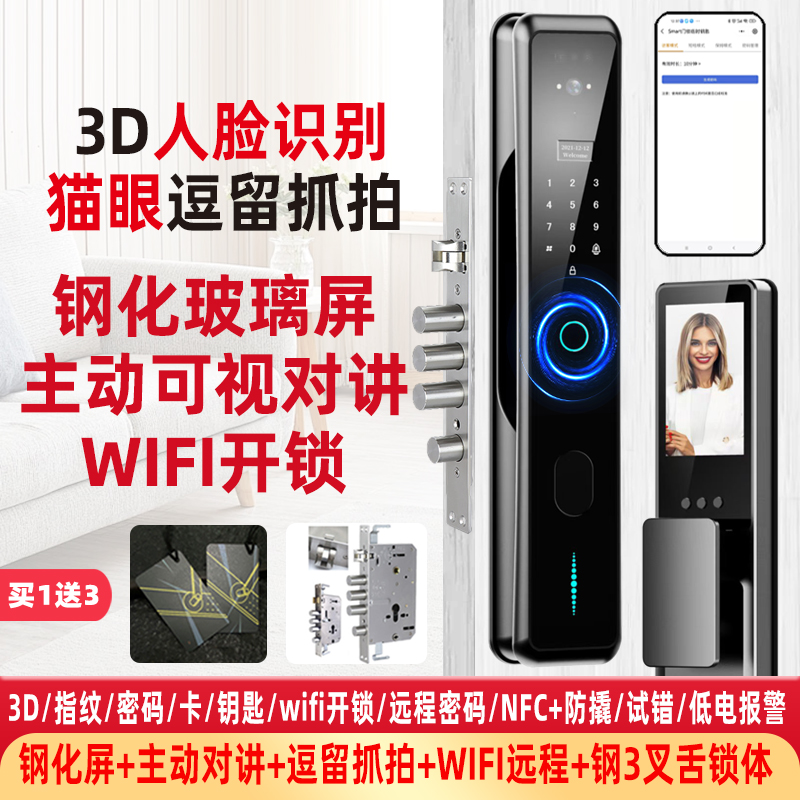 人脸识别指纹锁家用防盗门入户全自动可视猫眼电子密码锁智能门锁