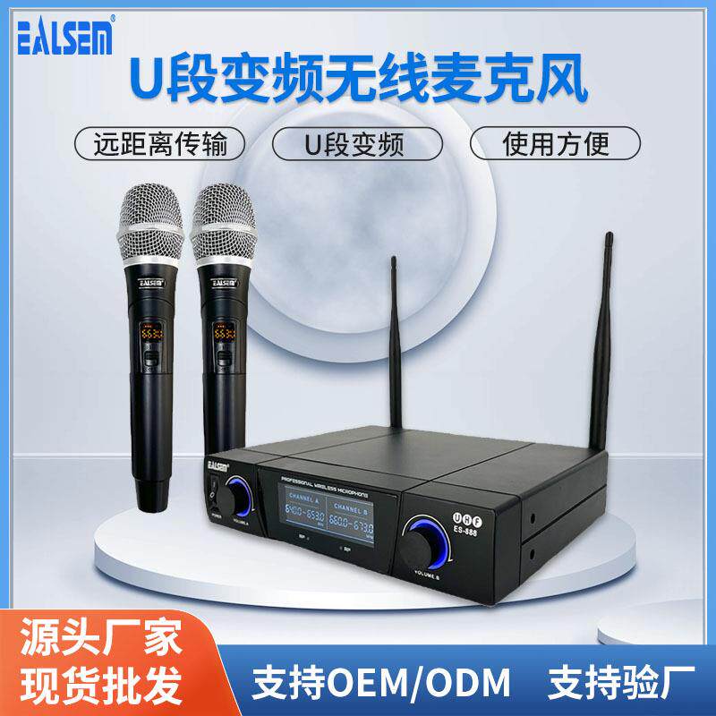 艺星EALSEM一拖二无线麦克风手持话筒舞台演出户外K歌户外无线咪