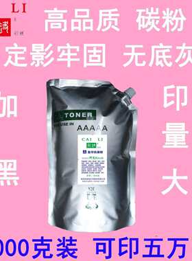 适用高品质理光AP2600NAP400S碳粉1000克(可加粉2次)粉盒墨粉