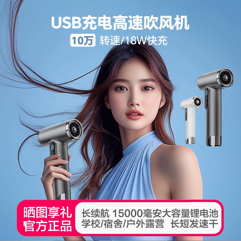 科浦斯copus无线吹风机充电宿舍用不插电高速大风力冷热速干便携