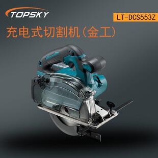 过载 金工 切割机 DCS553Z 过放电保护 双保险开关LT 过热 充电式