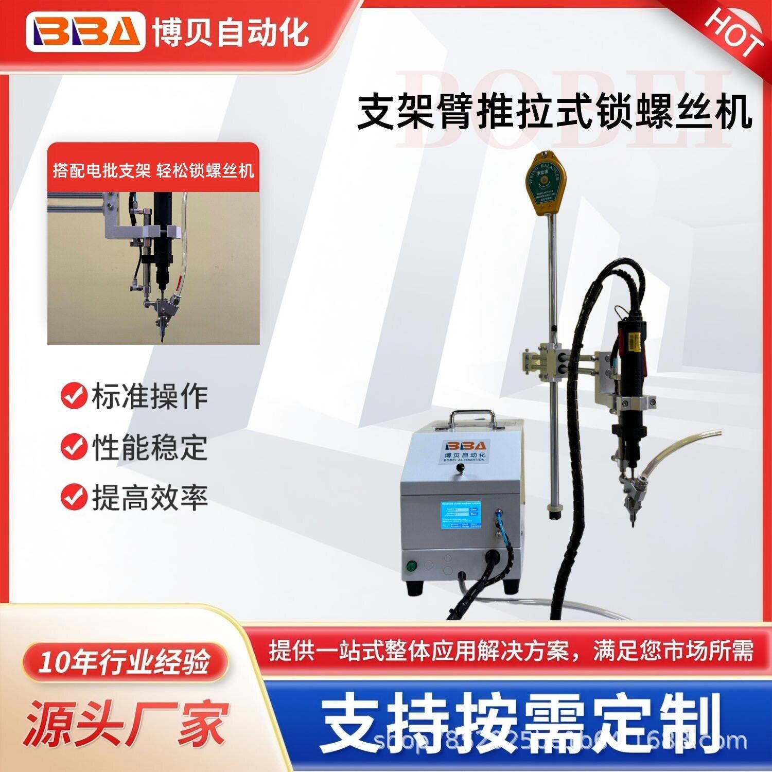 手持自动打螺丝机带悬臂支架吹气式锁螺丝机通用型省力拧螺丝工具