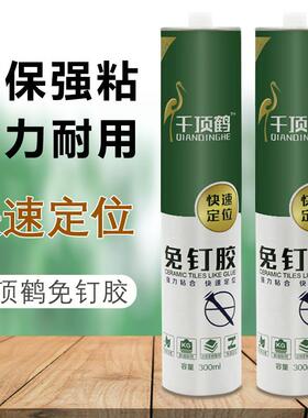 新款直销千顶鹤快干免钉胶白色透明木板瓷砖UV板装修