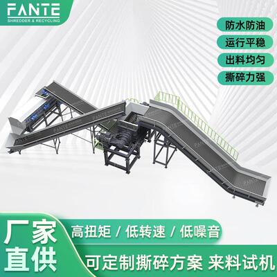 可替代能源TDF撕碎机生产线轮胎多功能大型双轴工业粉碎机破碎机