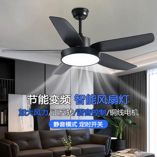 ABS扇叶北欧餐厅吊扇灯风扇灯现代简约静音卧室客厅风扇吊灯
