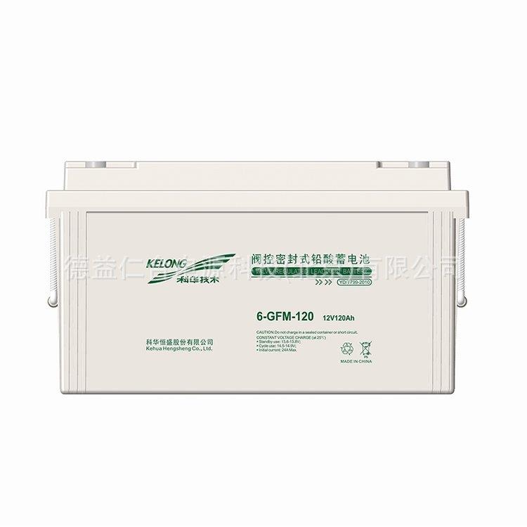 科华蓄电池6-GFM-120/12V120AH铅酸蓄电池