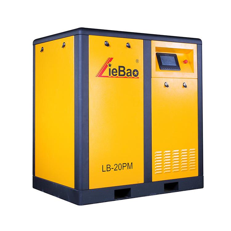 供应永磁变频同步螺杆式空压机LB-20PM低噪音智能空气压缩机
