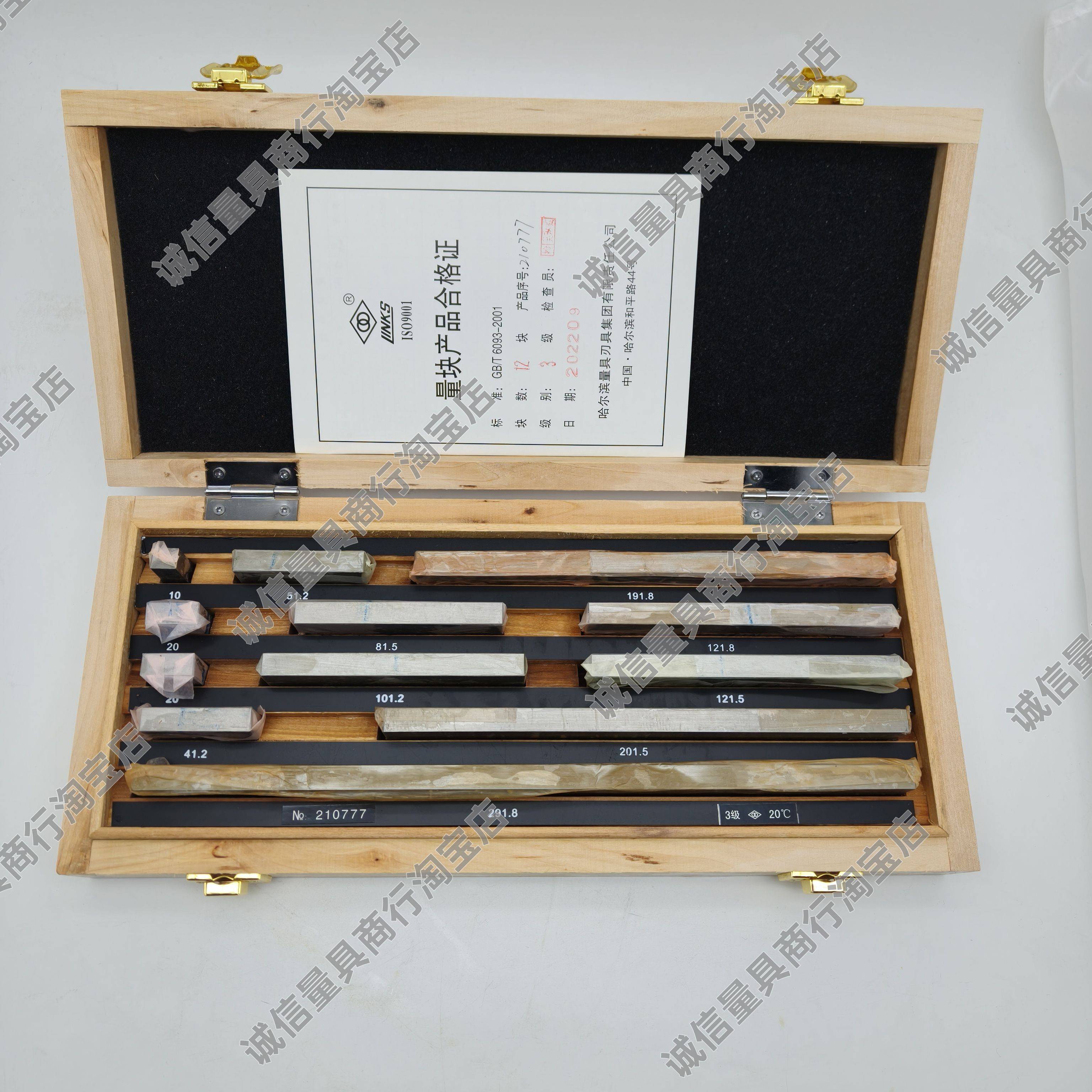 哈量套装量块电子数显游标卡尺专用标准块规12块0/1/2/3级5等51.2