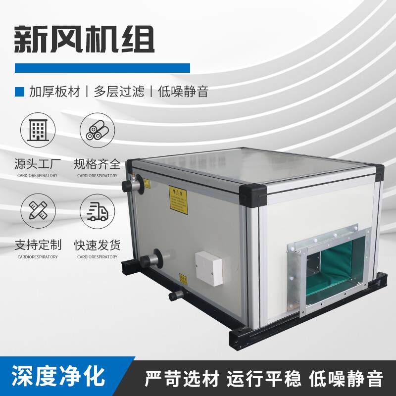 新风机组家用商用悬吊式天花板式换气机All空气净化双向流中央新
