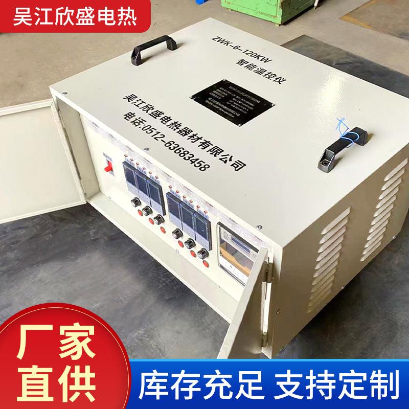 厂家供应ZWK型智能温控仪/温控柜/温度控制箱热处理专用温控设备图片