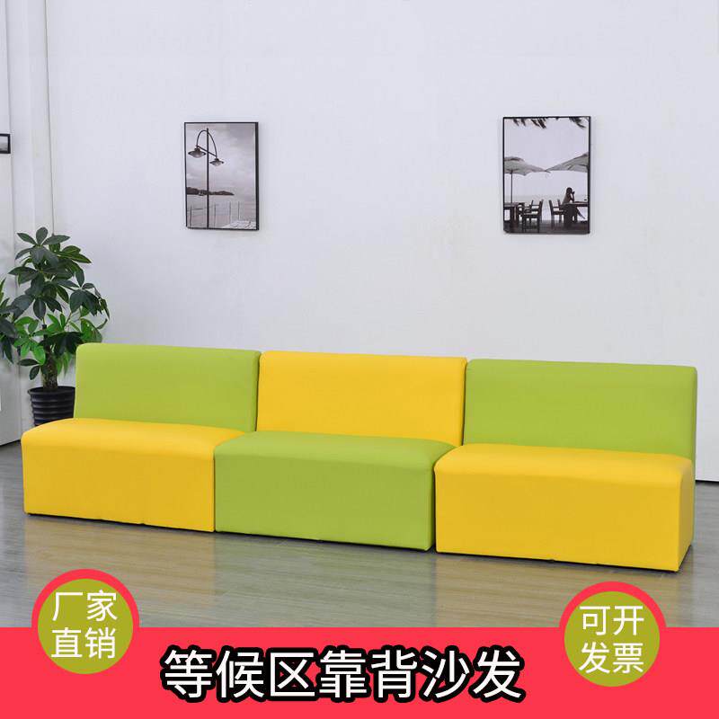 幼儿园家长等候区简约沙发休息长条换鞋皮凳软包靠背彩色围栏组合