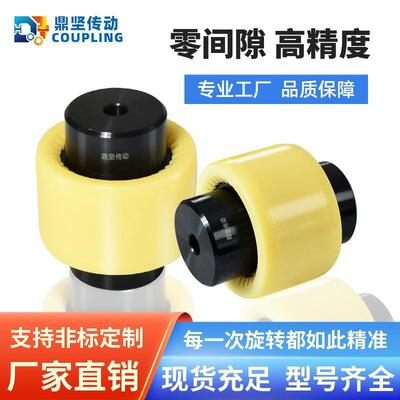 NL尼龙套齿式联轴器TGL内齿鼓形齿连轴器圆曲面齿油泵电机连接器