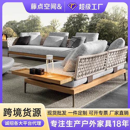 户外沙发庭院实木休闲别墅酒店露天阳光房藤编家具花园组合室外