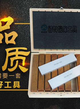 -10   *平等12012块高平行jc垫行板平行120虎钳铁对-10mm 垫块