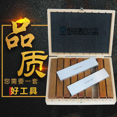 机150铁床垫平行铁虎钳 平行*垫块行板 8垫块 平18 虎钳 垫件5.