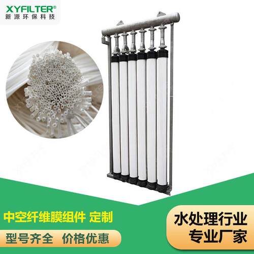 10寸内压式中空纤维膜组件 超滤膜UF-1060N 中空纤维膜