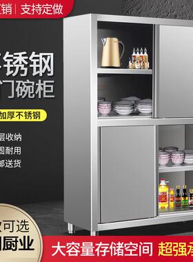 不锈钢食品厨商用保洁柜立式厨房储物柜带抽屉四门拉门上翻门碗柜