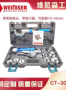 CT-00AL手动液压扩管器铜管胀管器空调制冷工具