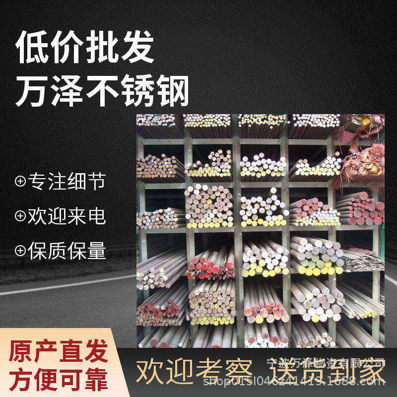 SUS420不锈钢棒材 20Cr1不锈钢圆钢 0cr1不锈铁圆棒