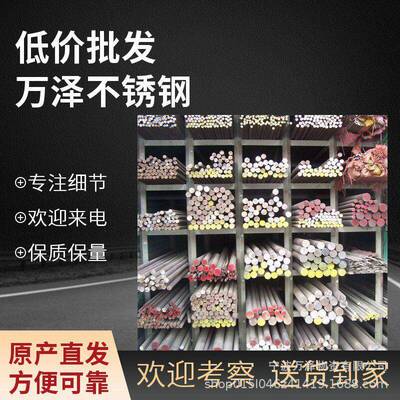 1Cr17Ni2不锈钢棒 低碳铬镍型41不锈钢棒 14Cr17Ni2圆钢现货