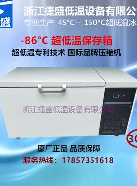 负86度300升实验室超低温冰箱DW-86W300生物样本细胞菌种冻存