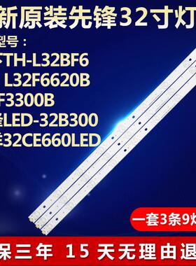 全新适用三洋32CE660LED液晶电视机背光灯条32-9 4C-LB320T-YH191