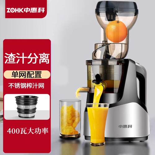 正品中惠科榨汁机渣分离全自动商用多功能汁型家小用原汁汁机果机