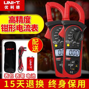 优利德钳形表UT204A数字高精度钳形万用电表交直流钳型电流表UT20