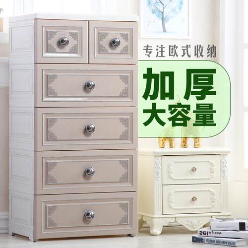 加厚大容量58cm宽塑胶抽屉式收纳柜子家用省空间多层收纳柜五斗柜