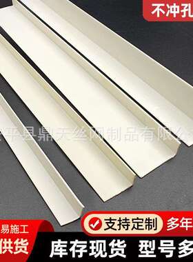 PVC白色光面直角型免打孔护角条客厅墙角阳角线保护条包边收口