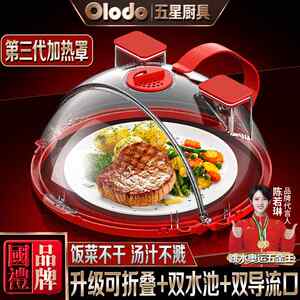 微波炉盖罩防溅盖防油罩热菜盖子食品级家用塑料菜罩加热盖耐高温