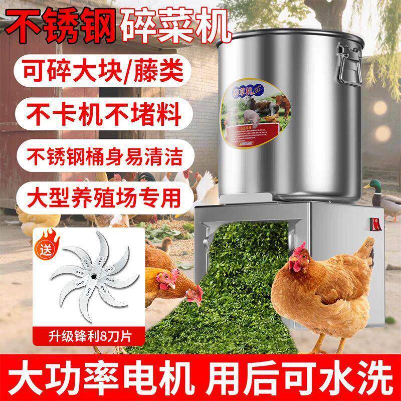 【新款8刀片】多功能碎菜机家用喂鸡养殖饲料铡草蔬菜切碎粉碎机
