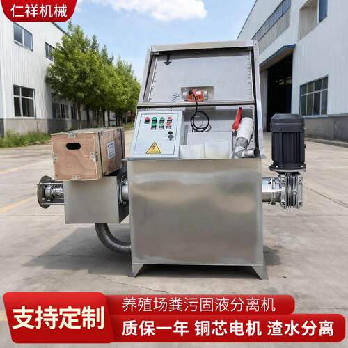 养鸡场鸡粪脱水机猪鸡粪家禽粪便干湿分离机不锈钢材质固液分离机