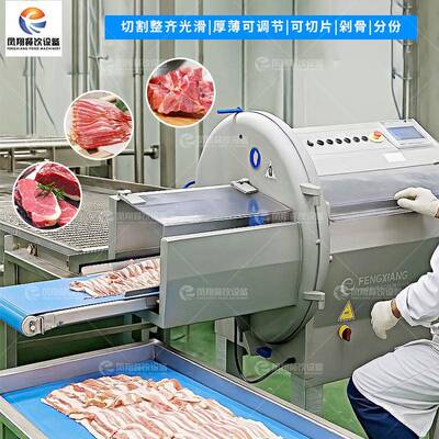 重庆凤翔 商用全自动牛排羊排猪排鸡鸭鱼切割机五花肉培根切片机