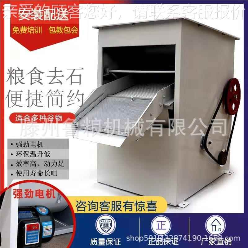 小QS 36式去石机厂家价格型水稻小麦吹GOG去石机