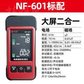 新款 601电磁超辐射检测仪电场境辐射动实时监控器标自 精环明鼠NF