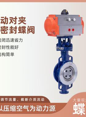 D67H硬密封对夹式蝶阀 铸钢/不锈钢气动对夹硬密封蝶阀铸铁dn600