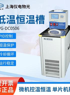 上海精科仪电物光WG-DCZ低温恒温槽WG-DC0506阿贝折射仪配套设备