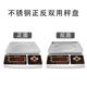 电子秤0.1g商用电子台秤6kg30公斤高精度计重秤精密克称