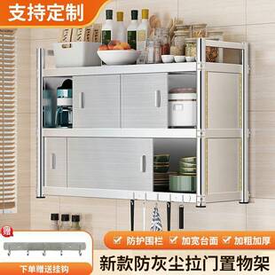 不锈钢厨房置物架橱柜挂墙壁挂式收纳储物柜推拉门上墙吊柜调料架