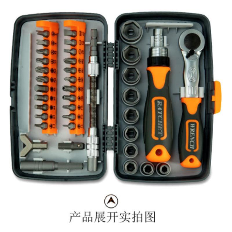 棘轮扳车载套筒家用38件螺丝批组套超硬多功能套装维修工具2880