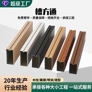 幕墙凹槽铝方通室内酒店办公室弧形木纹铝合金方管商场吊顶铝方通