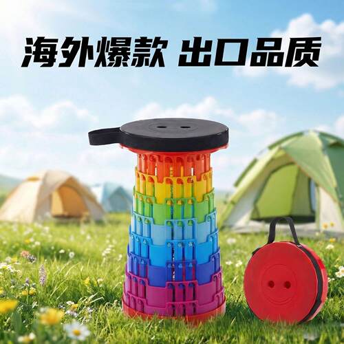 三排扣折叠凳行户外小凳子排队公园遛弯家用彩虹折叠凳伸缩凳