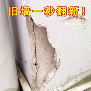 防水补墙膏翻新白色家用腻子墙体防潮防霉乳胶漆墙面修补修复
