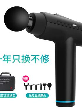 高档金石开筋膜枪电肌肉放松器动仪按颈摩器膜机多功能健身按摩