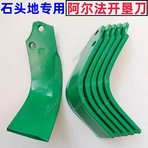 44孔距阿尔法开垦刀4.4/4.5双孔圆盘犁开垦机刀片三孔旋耕机耙刀